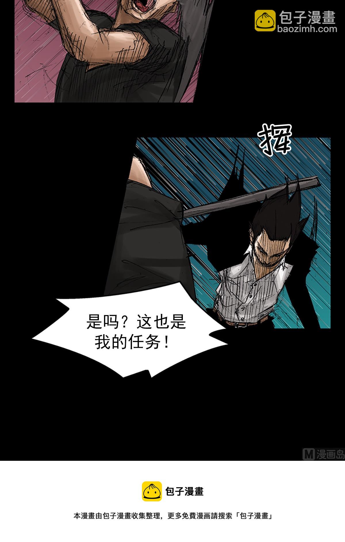 勝券在握 - 第69話上 - 5