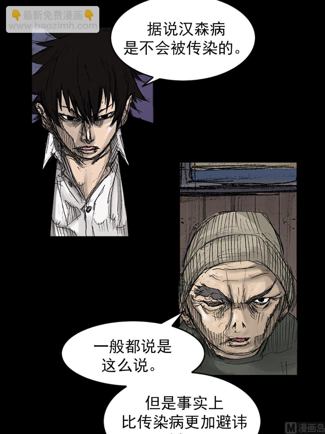 勝券在握 - 第70話下 - 5