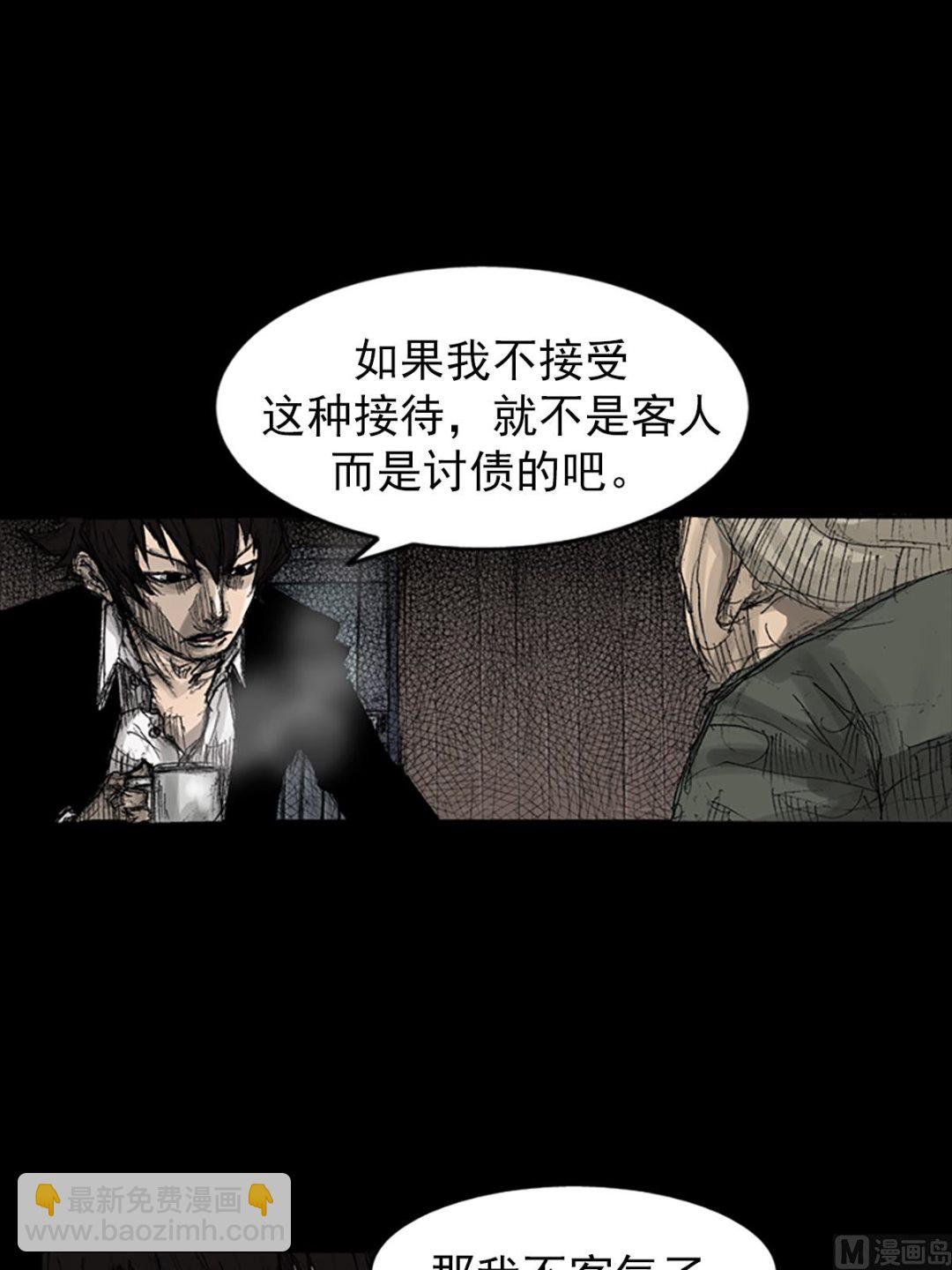 勝券在握 - 第70話下 - 1