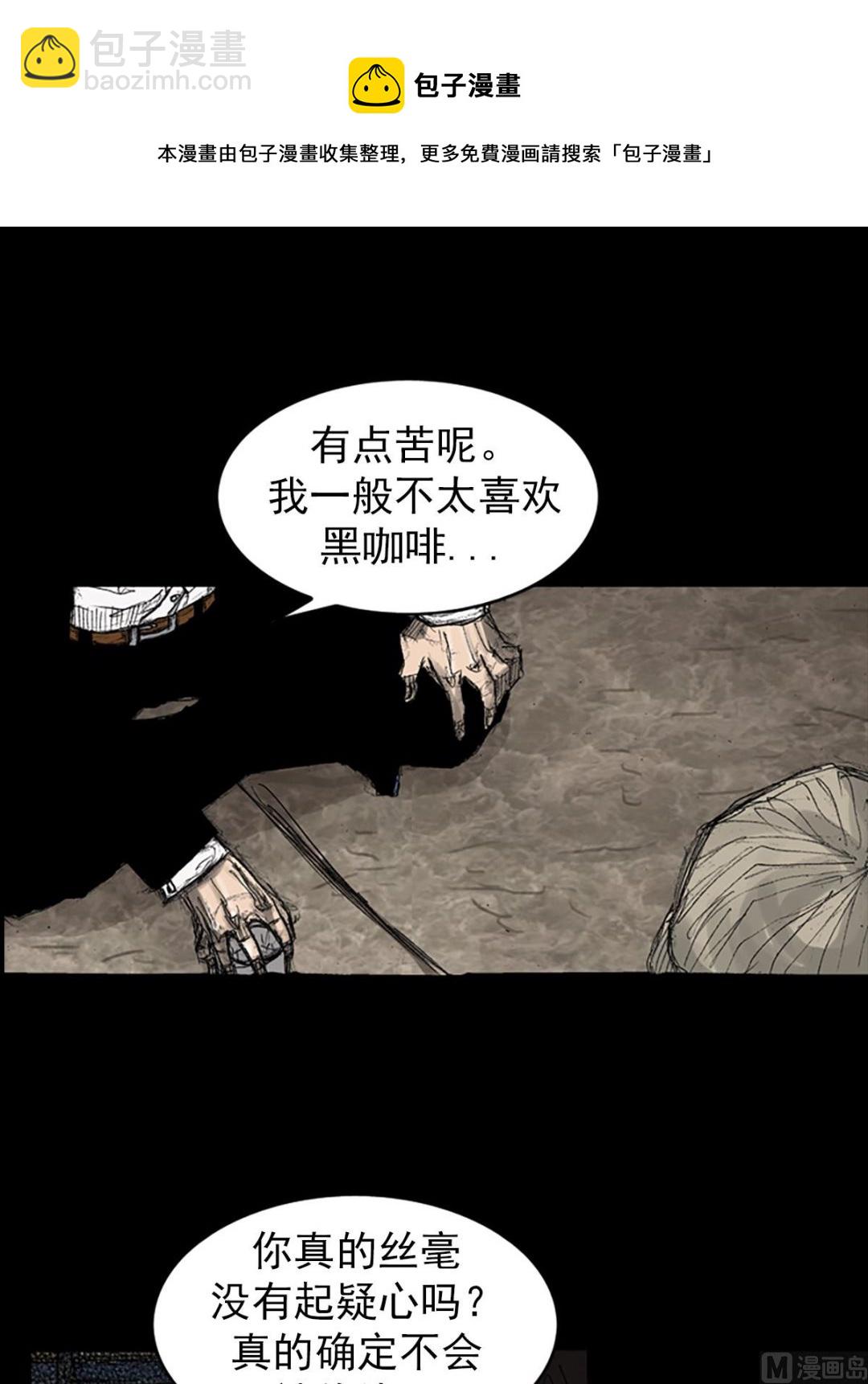 勝券在握 - 第70話下 - 3