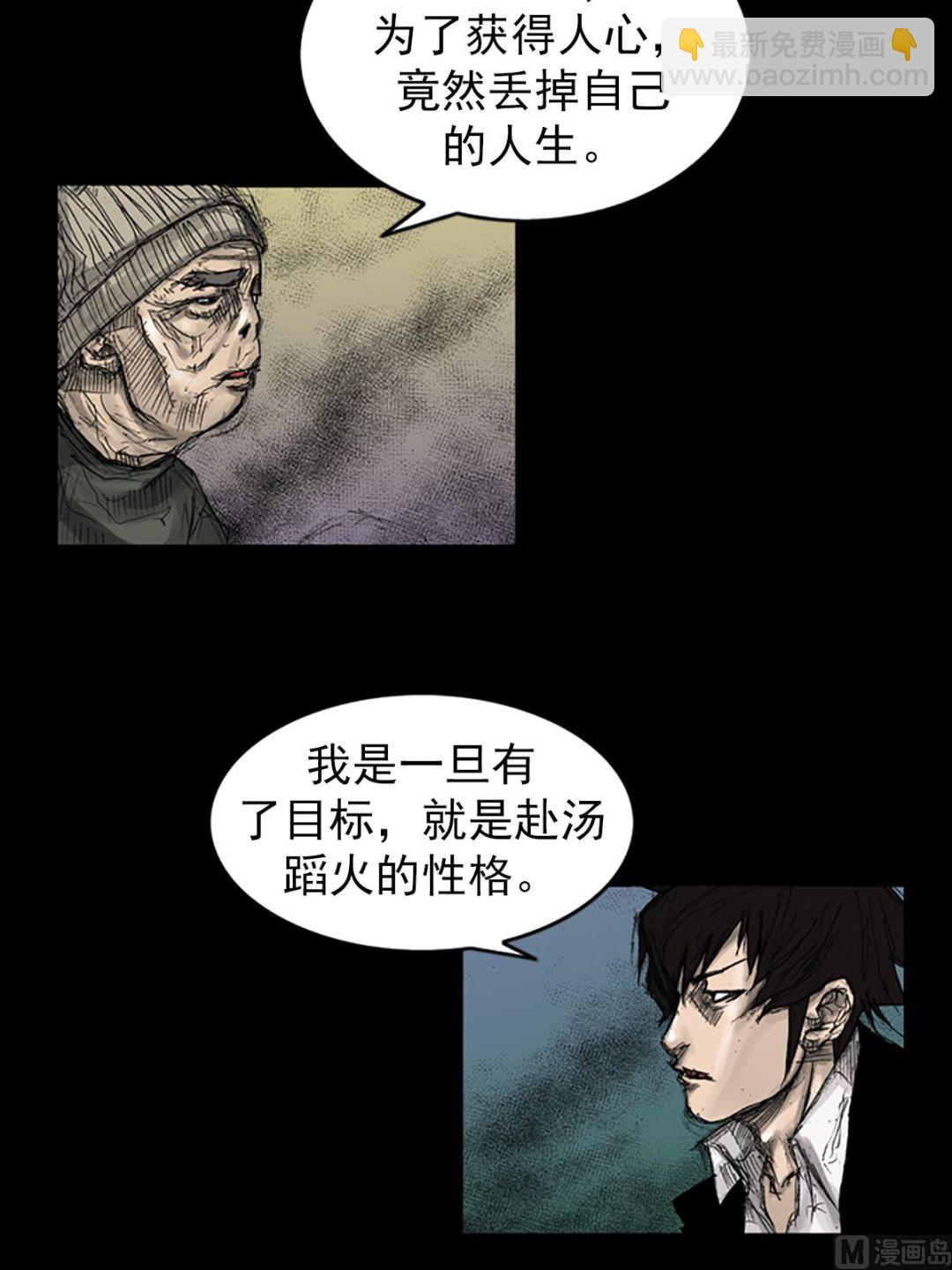 勝券在握 - 第70話下 - 6