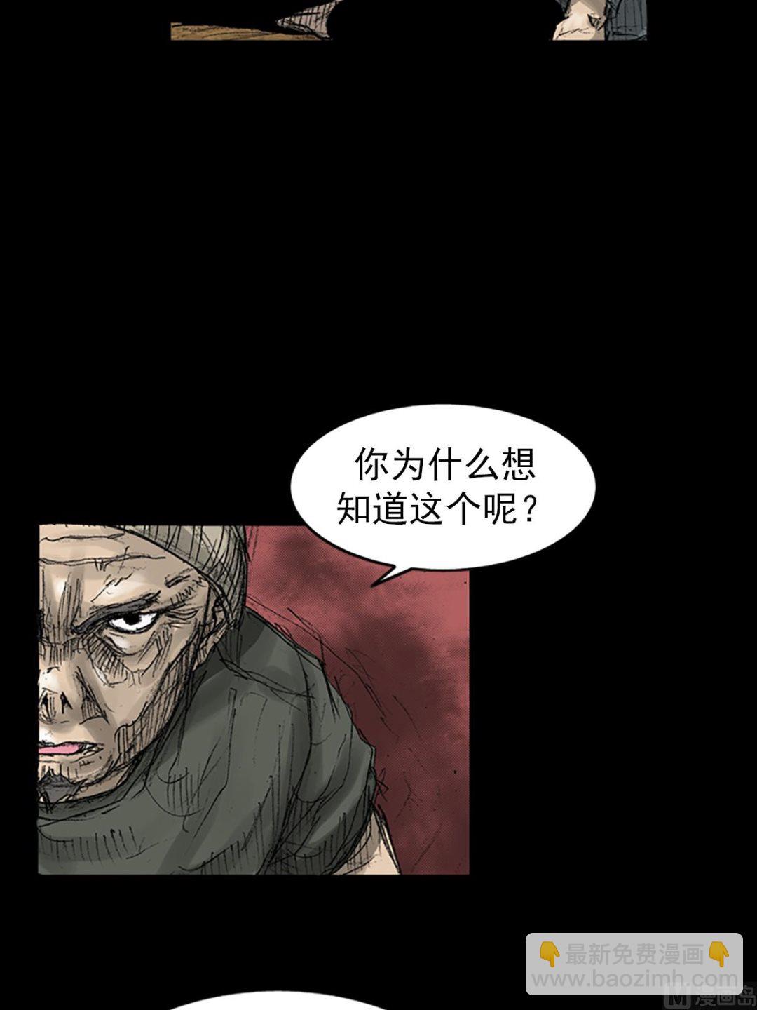 勝券在握 - 第70話下 - 4