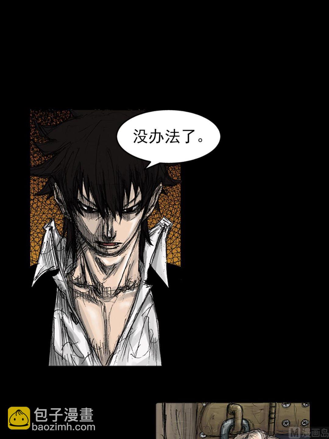 勝券在握 - 第70話下 - 3