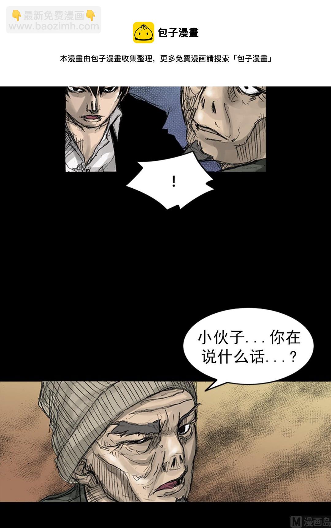 勝券在握 - 第70話下 - 3