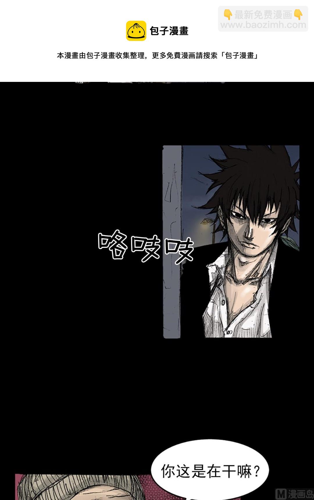 勝券在握 - 第70話下 - 5