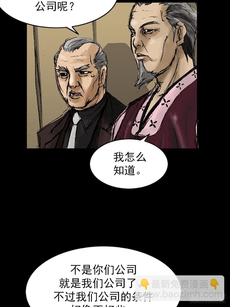 勝券在握 - 第8話上 - 3