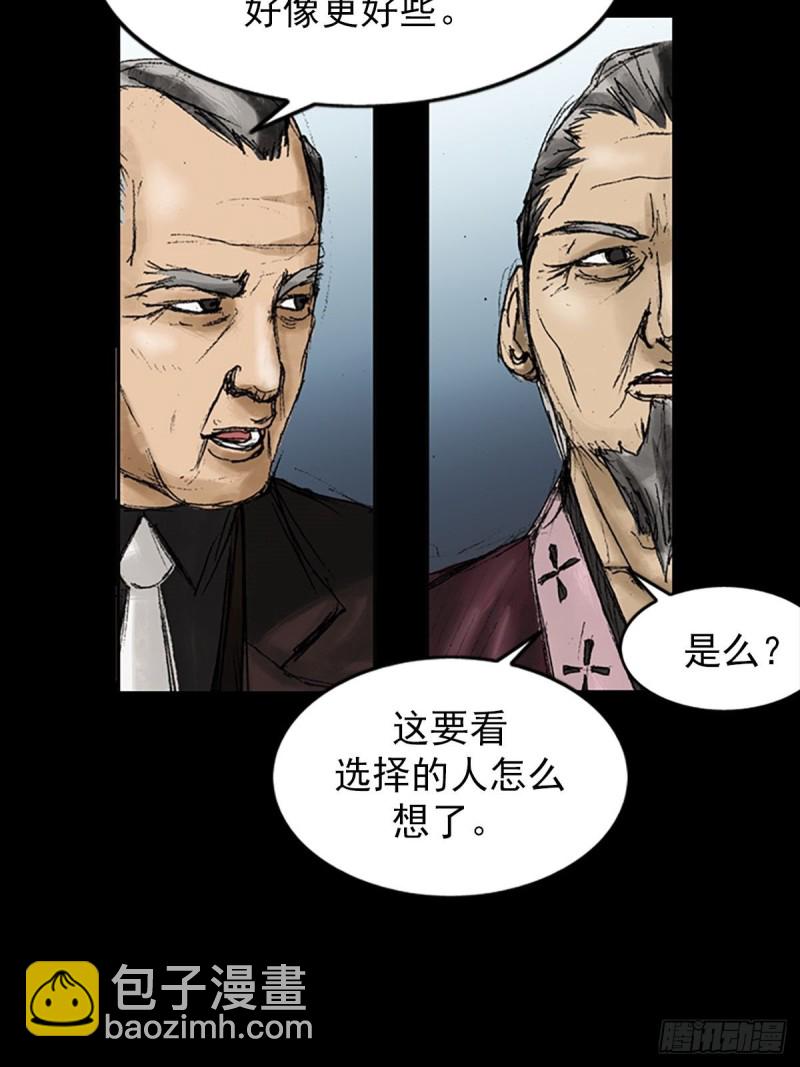 勝券在握 - 第8話上 - 4