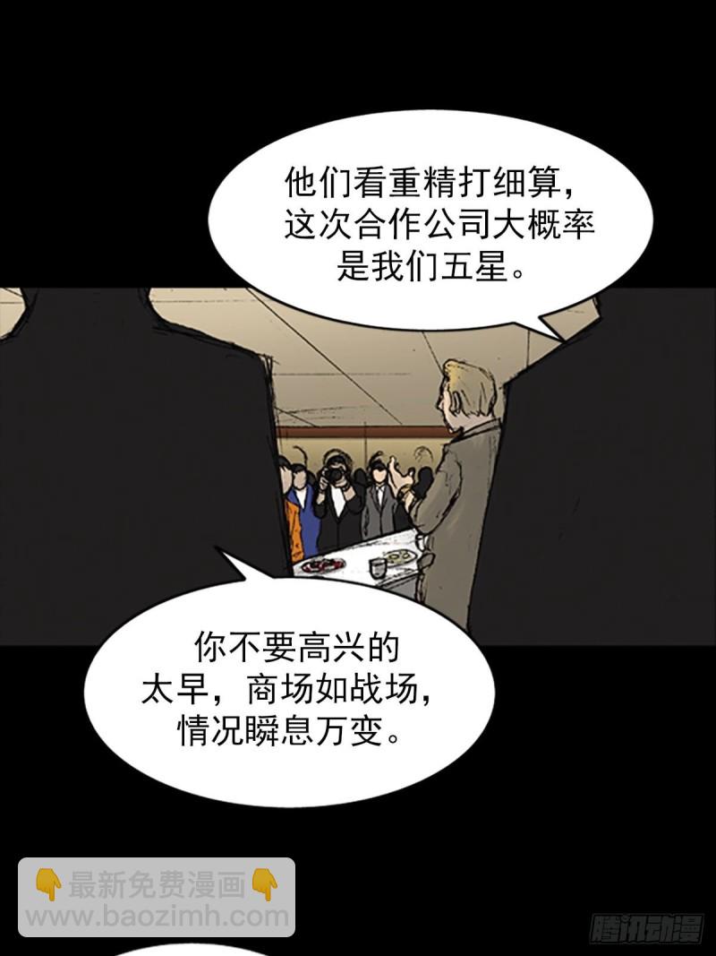 勝券在握 - 第8話上 - 5