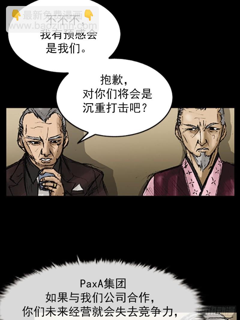 勝券在握 - 第8話上 - 6