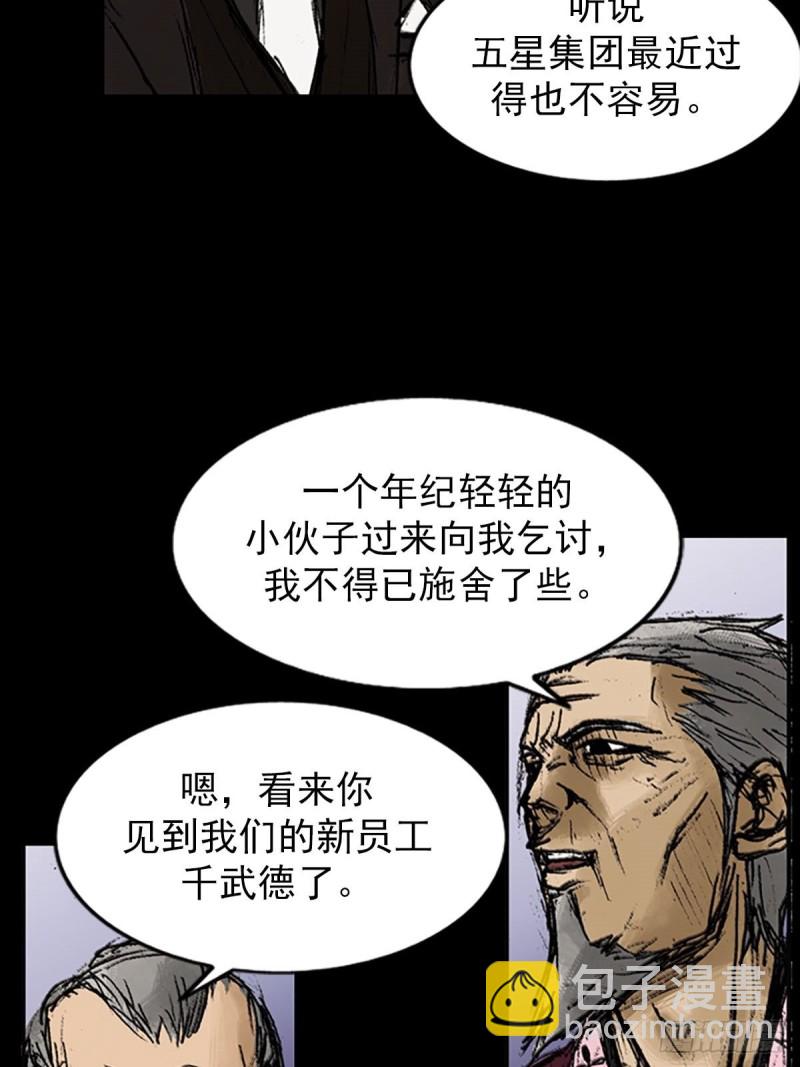 勝券在握 - 第8話上 - 2