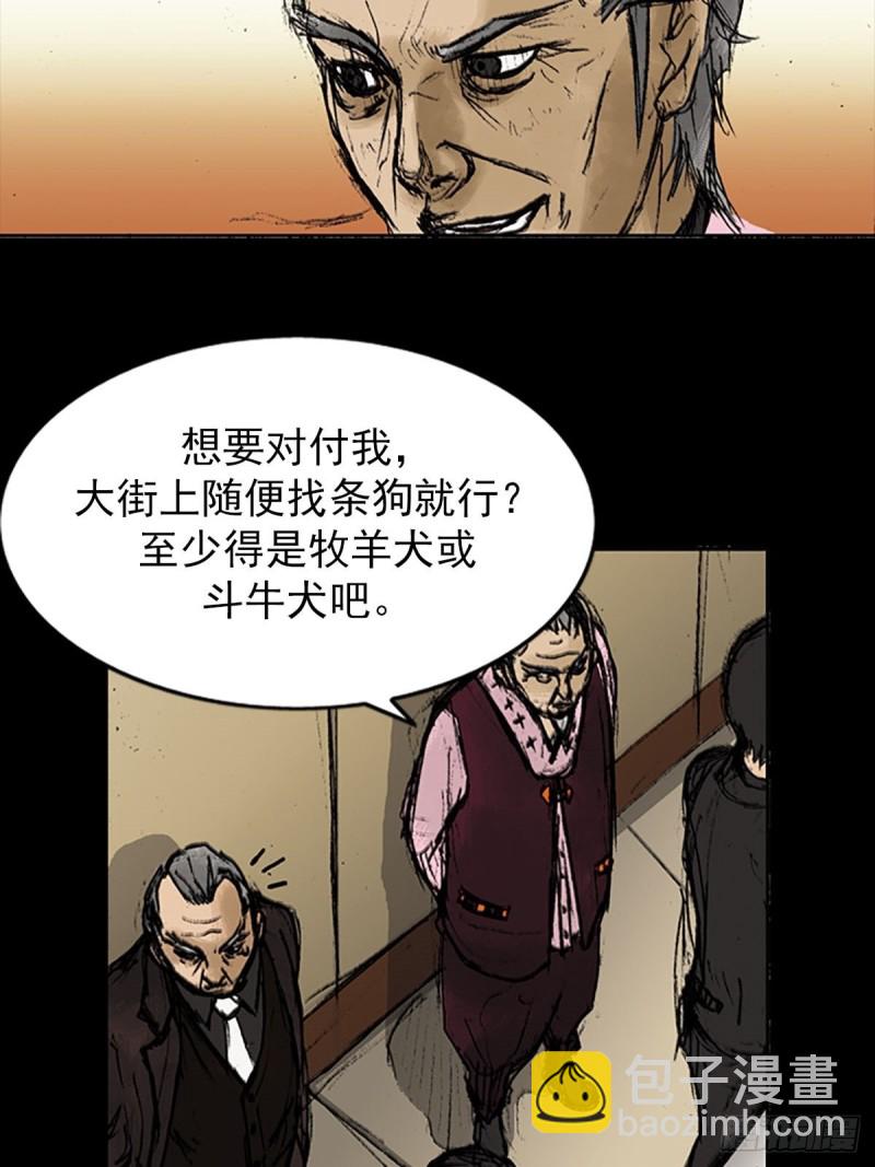 勝券在握 - 第8話上 - 4