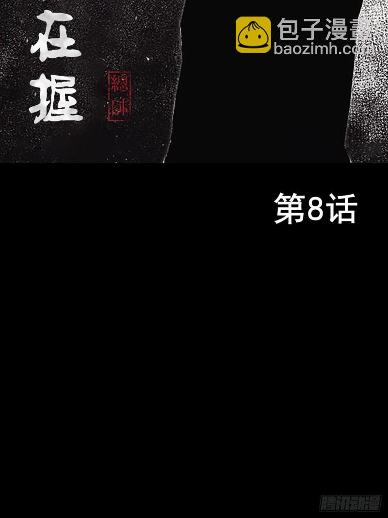 勝券在握 - 第8話上 - 2