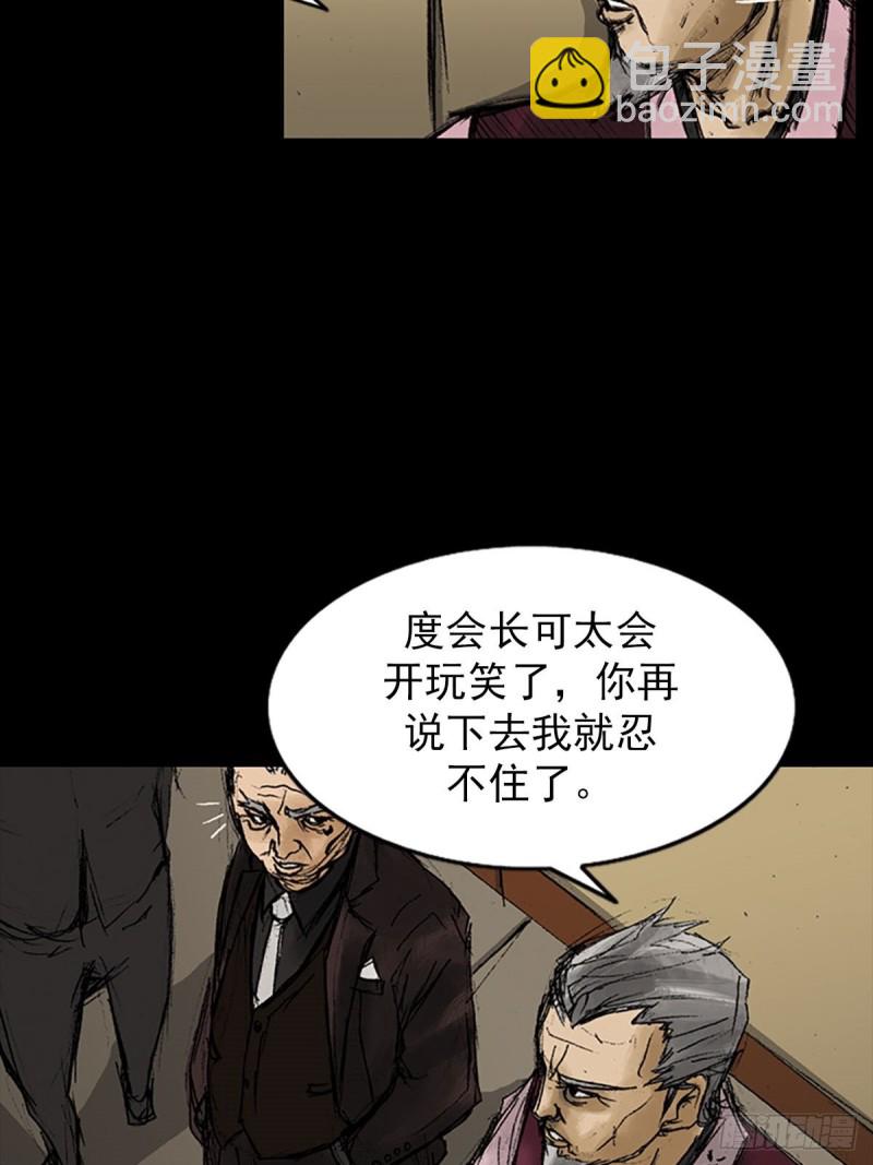 勝券在握 - 第8話上 - 6