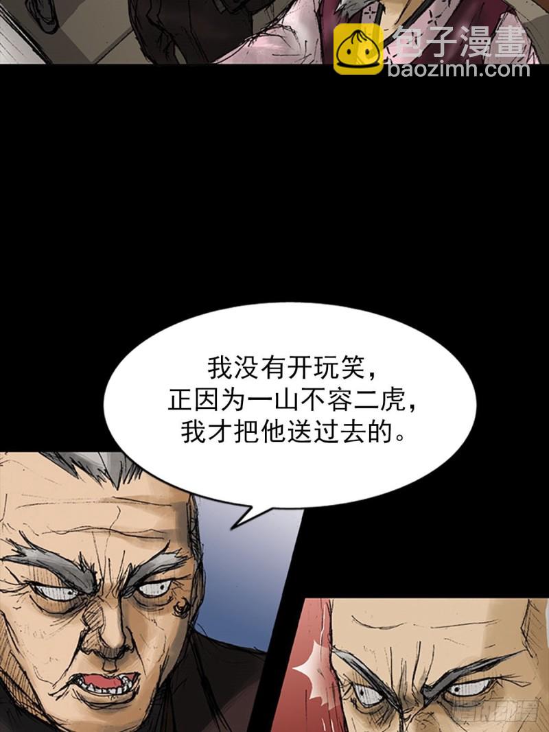 勝券在握 - 第8話上 - 7