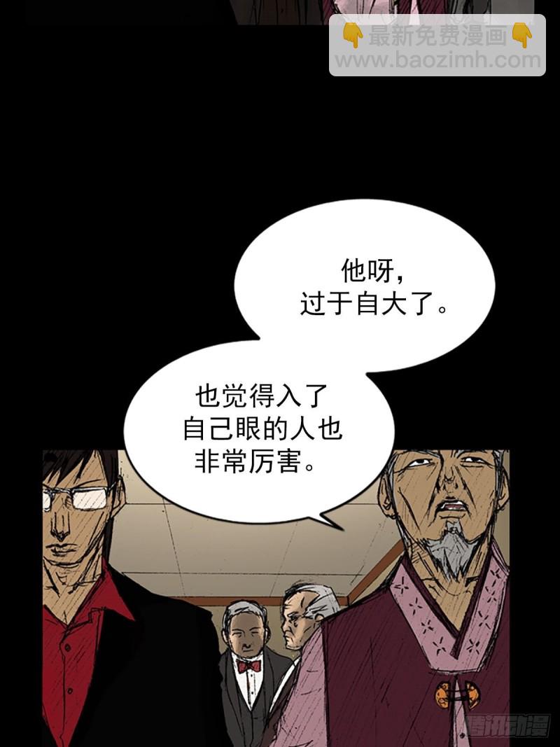 勝券在握 - 第8話上 - 2