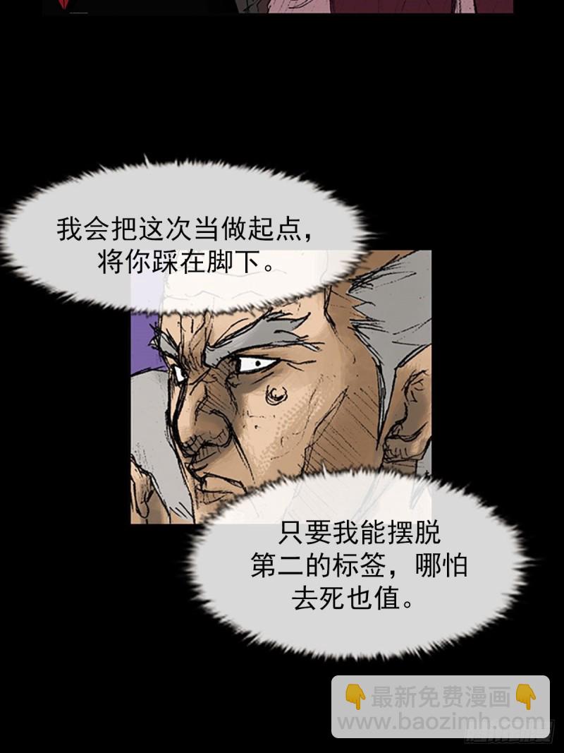 勝券在握 - 第8話上 - 3