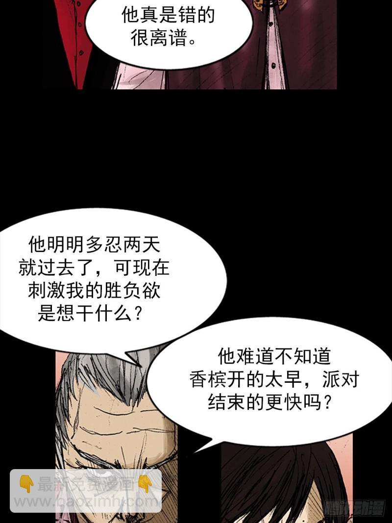 勝券在握 - 第8話上 - 5