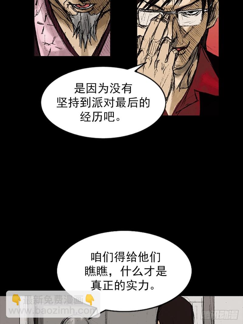 勝券在握 - 第8話上 - 6