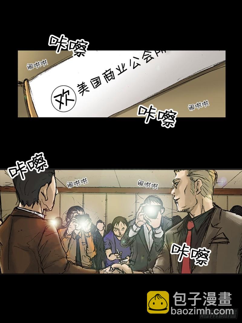 勝券在握 - 第8話上 - 3