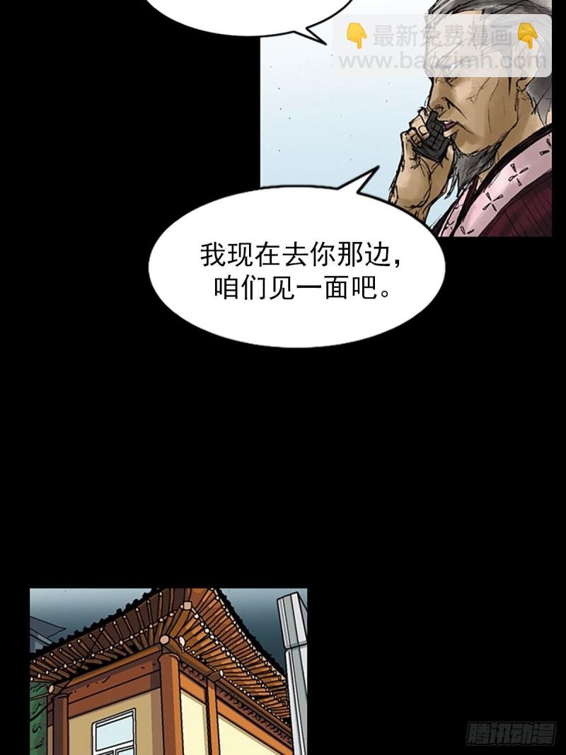 勝券在握 - 第8話上 - 2