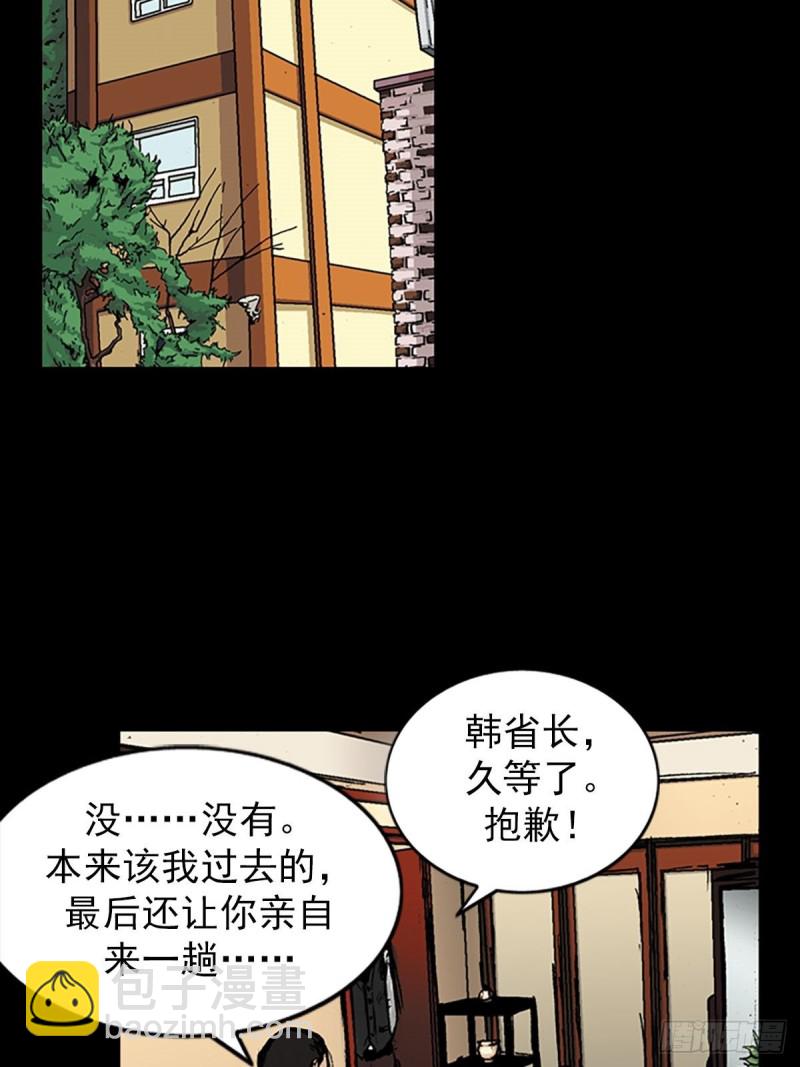 勝券在握 - 第8話上 - 3