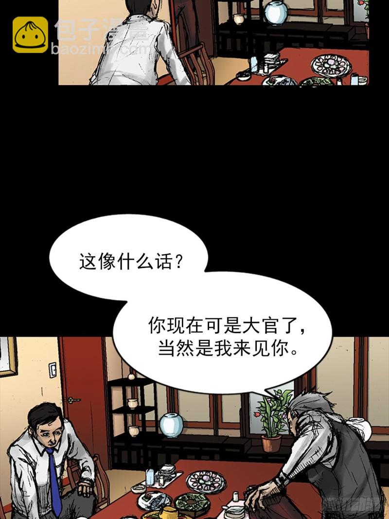 勝券在握 - 第8話上 - 4