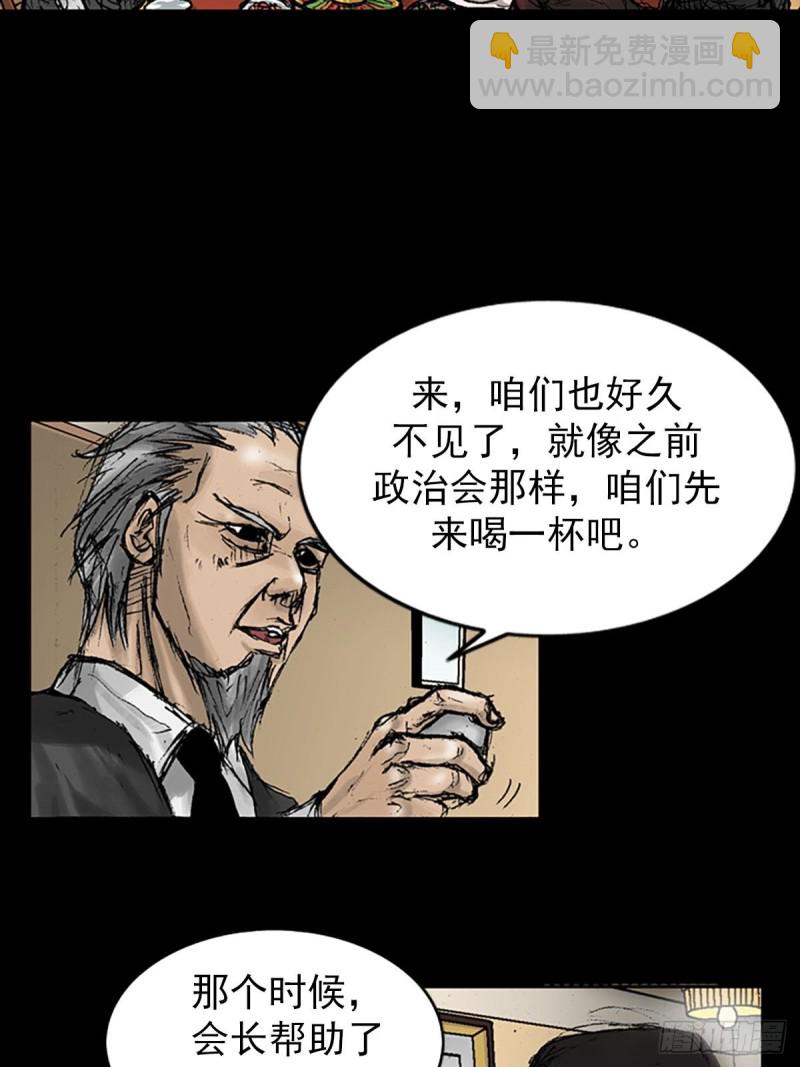 勝券在握 - 第8話上 - 5