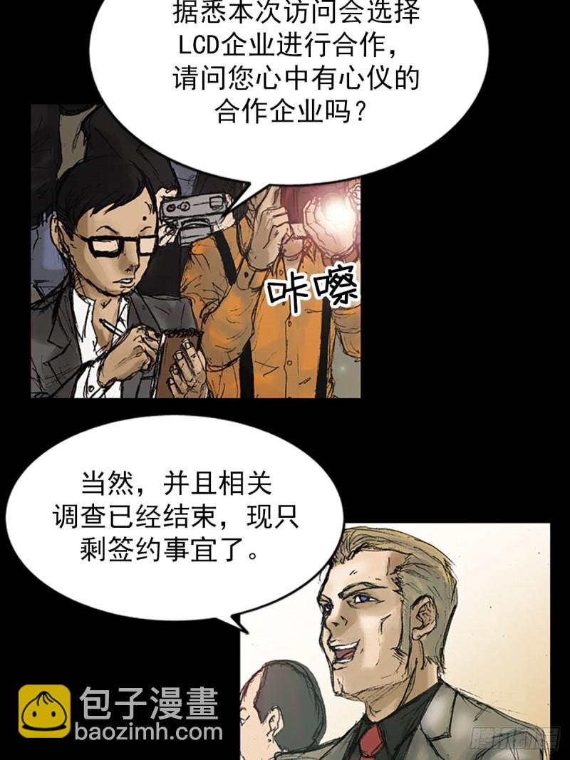 勝券在握 - 第8話上 - 5