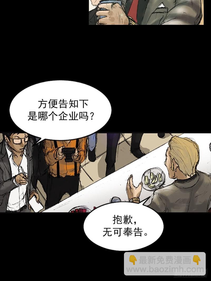 勝券在握 - 第8話上 - 6