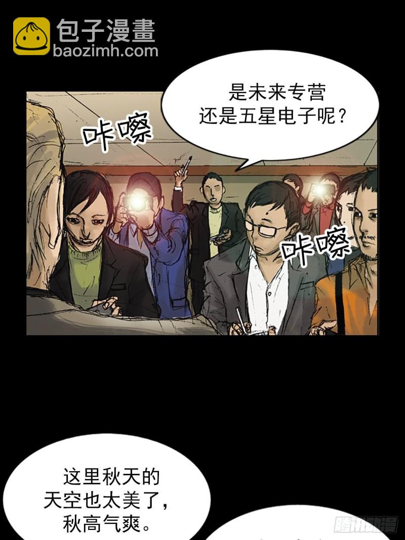 勝券在握 - 第8話上 - 7