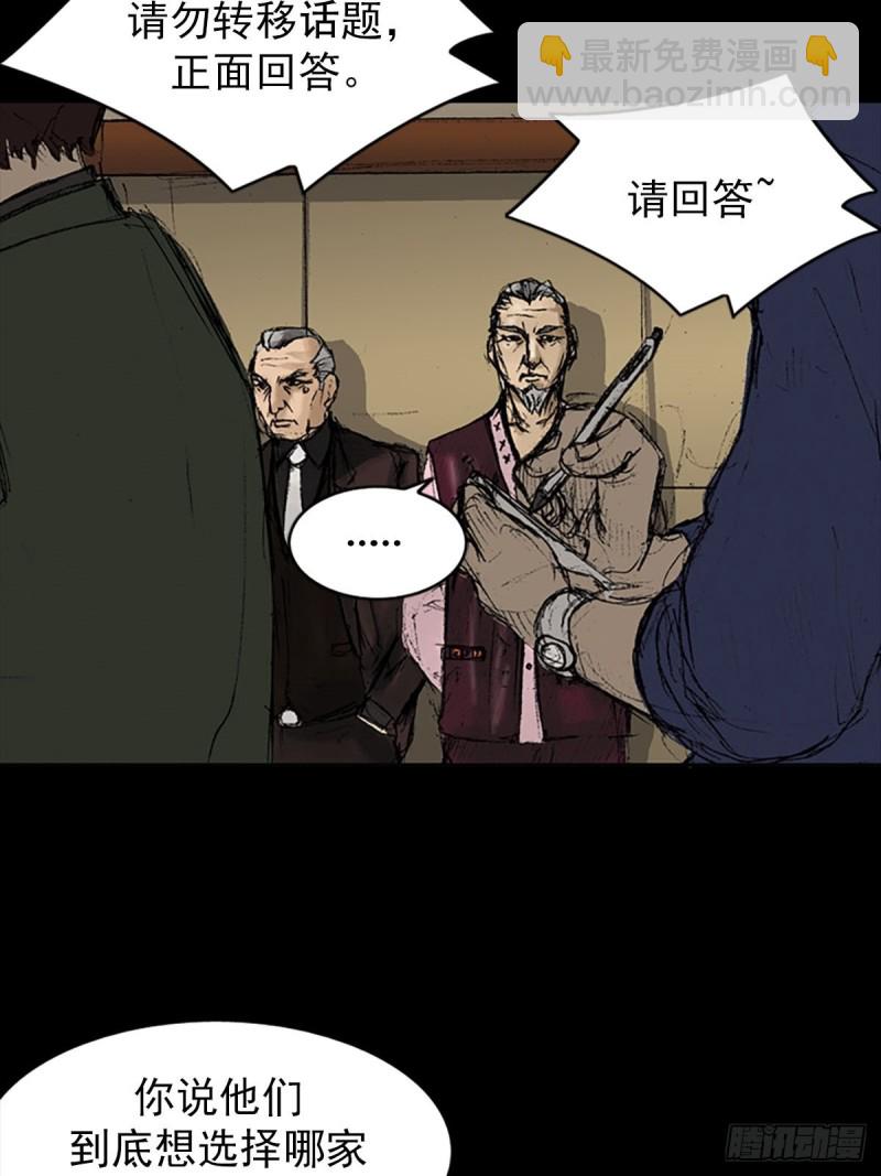 勝券在握 - 第8話上 - 2