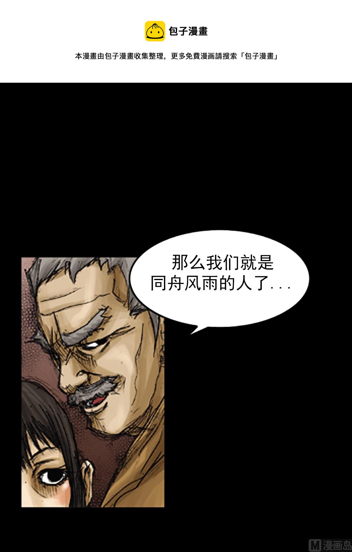 勝券在握 - 第71話下 - 1