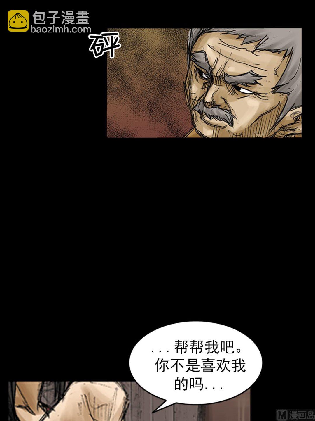 勝券在握 - 第71話下 - 4