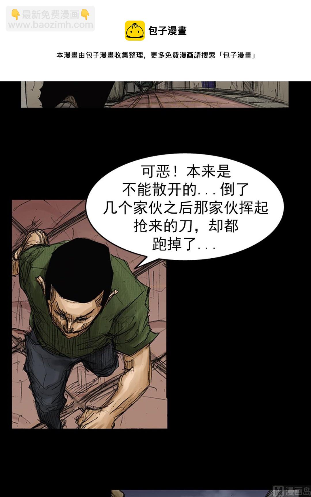 勝券在握 - 第71話下 - 1