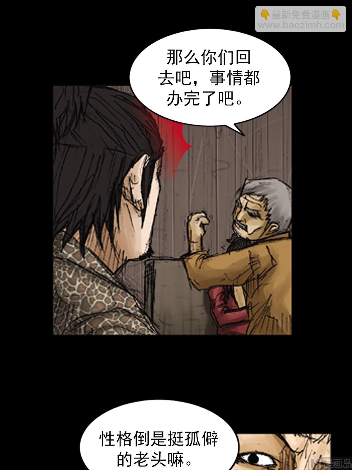 勝券在握 - 第71話下 - 2