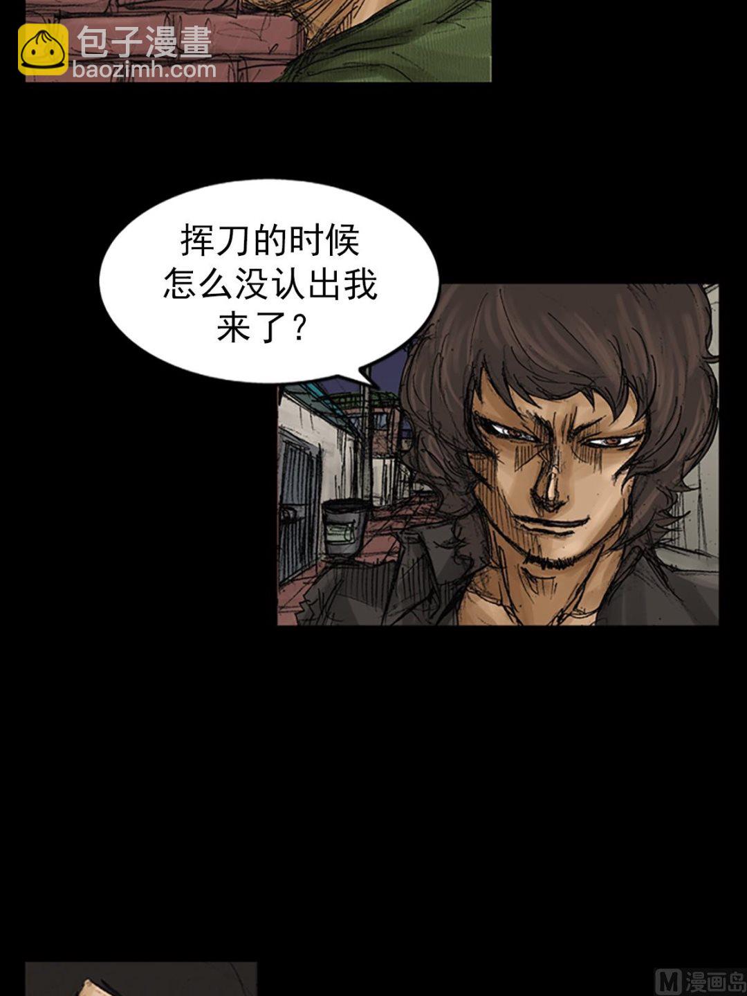 勝券在握 - 第71話下 - 4