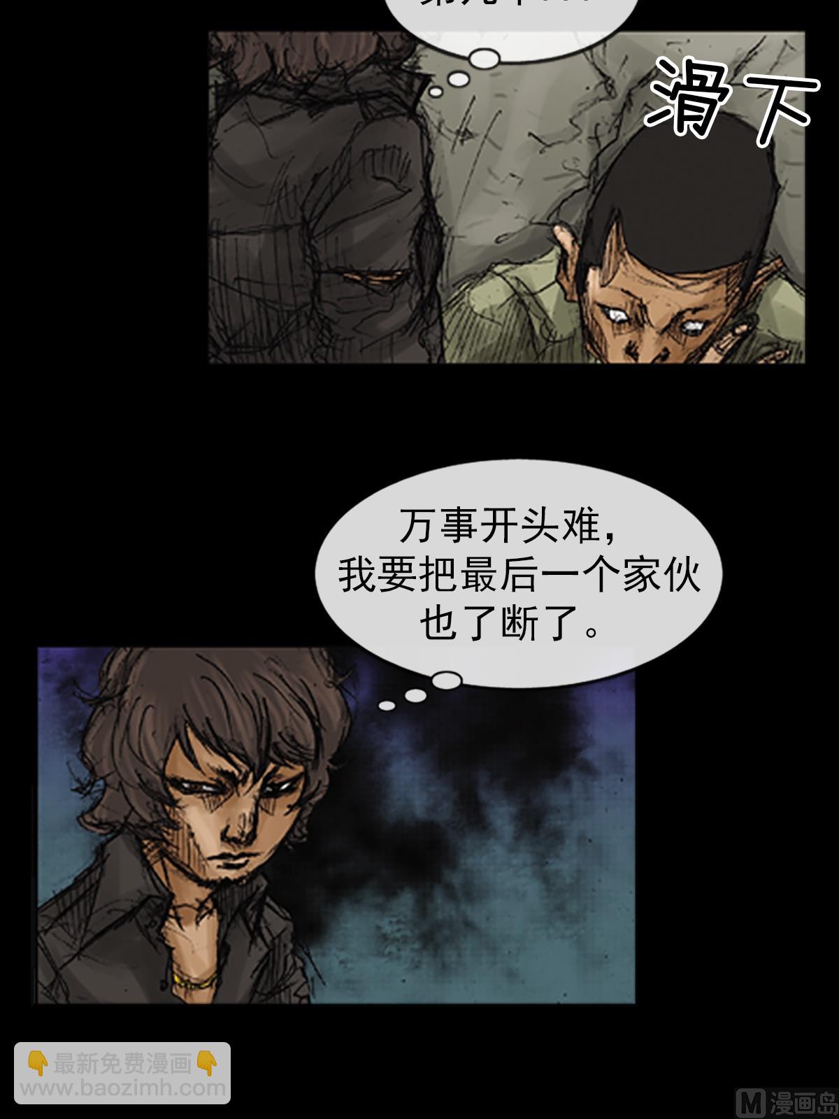 勝券在握 - 第71話下 - 7