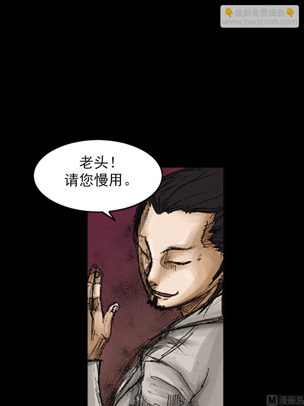 勝券在握 - 第71話下 - 8