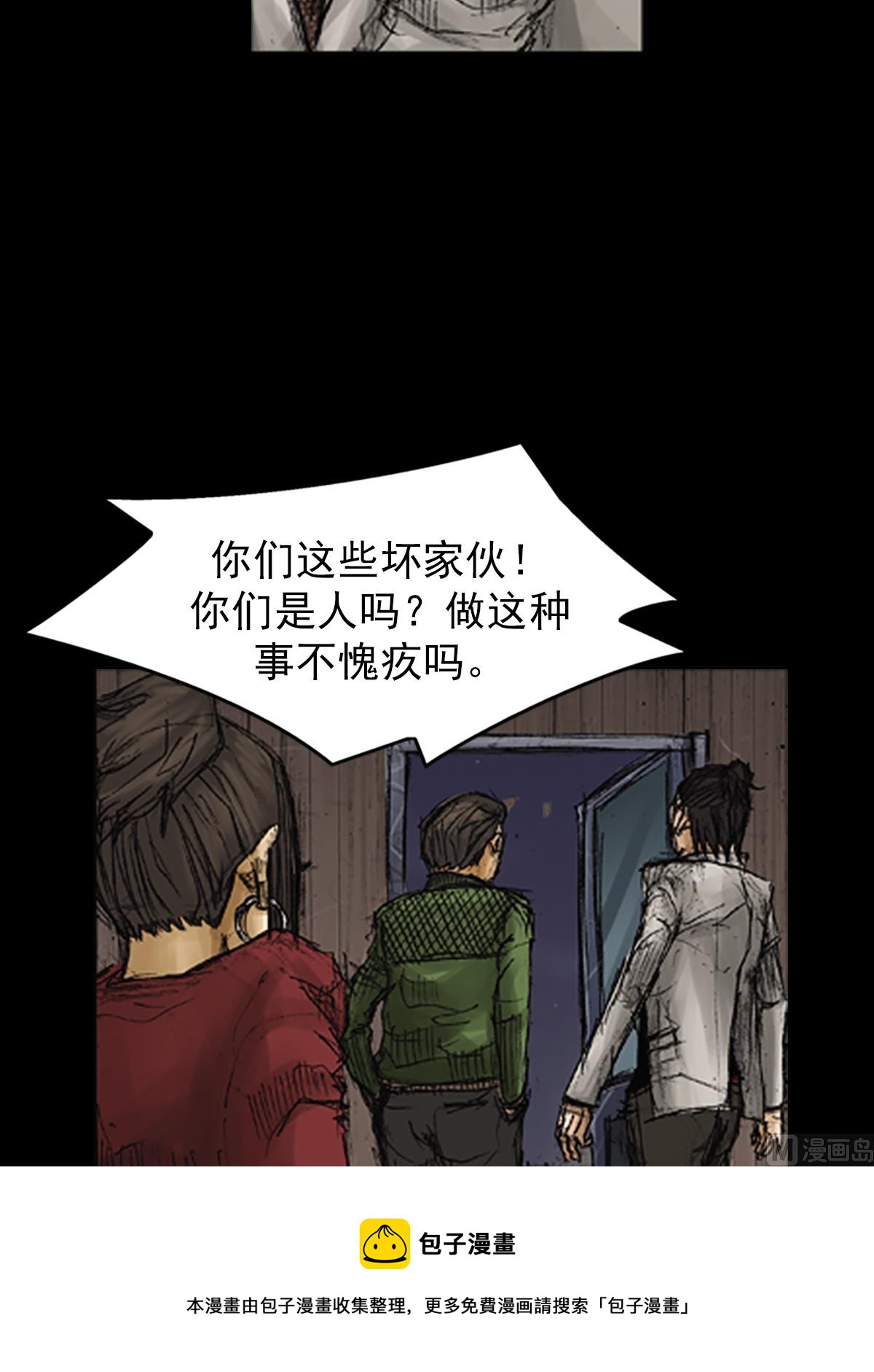 勝券在握 - 第71話下 - 1