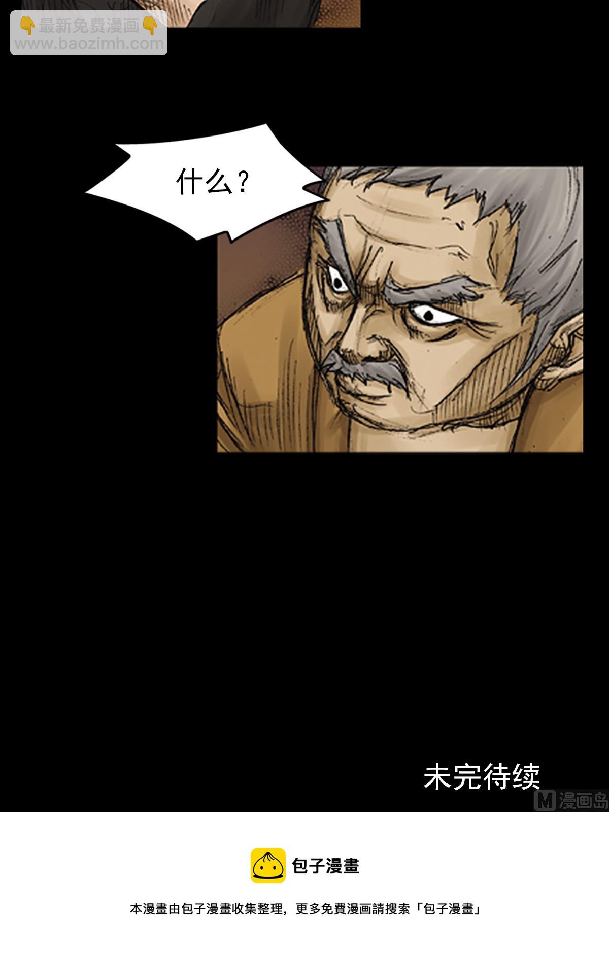 勝券在握 - 第71話下 - 8