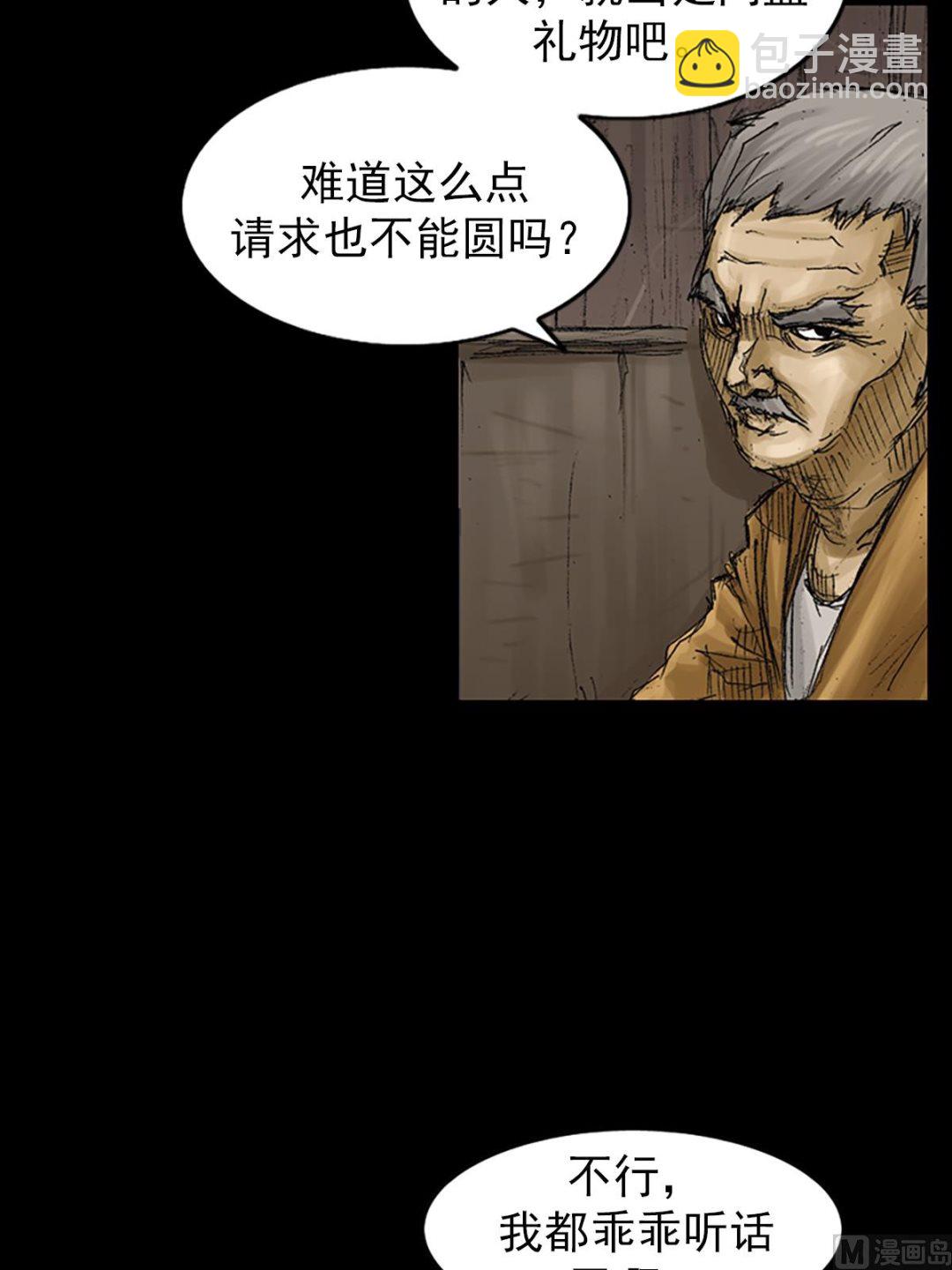 勝券在握 - 第71話下 - 6