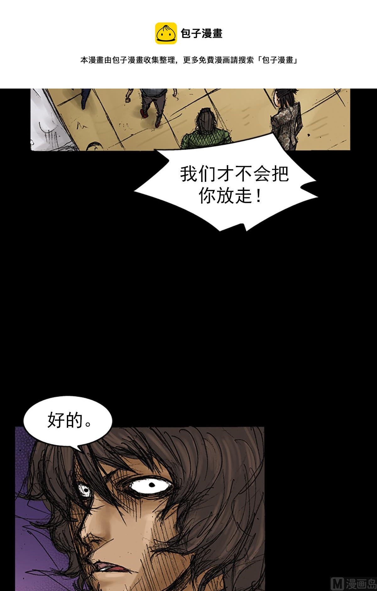 勝券在握 - 第72話下 - 5