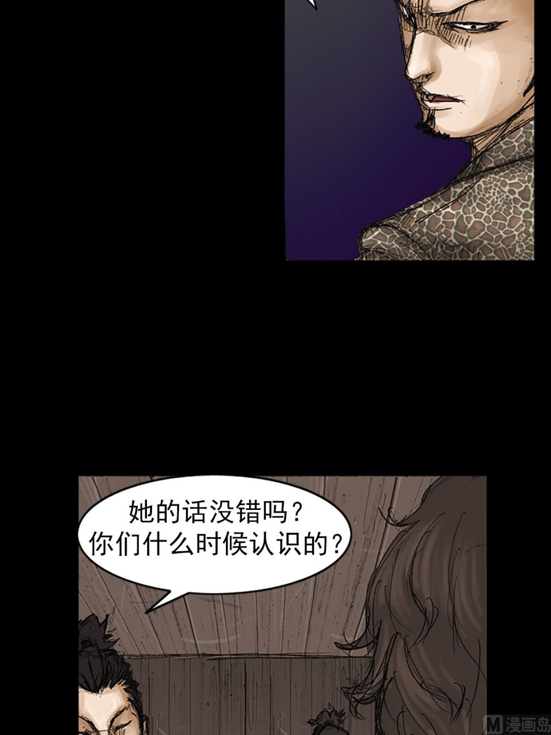 勝券在握 - 第72話下 - 2