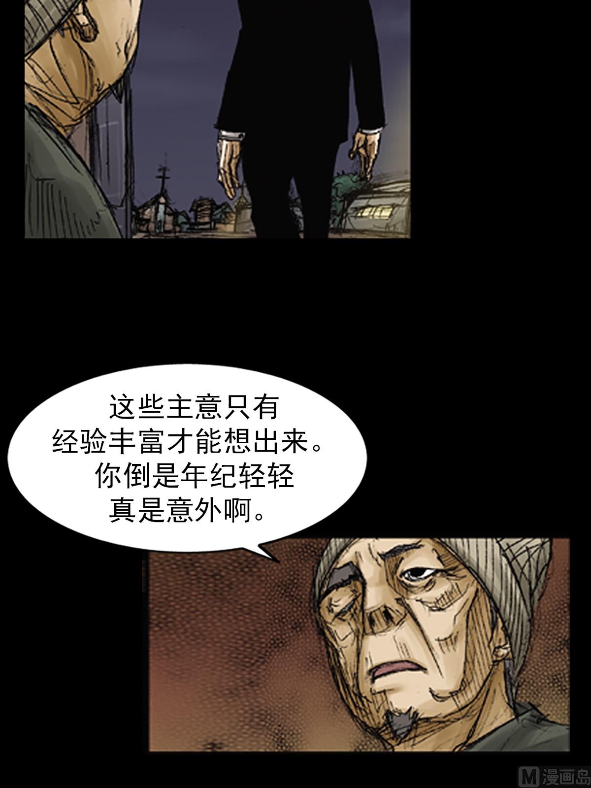 勝券在握 - 第72話下 - 6