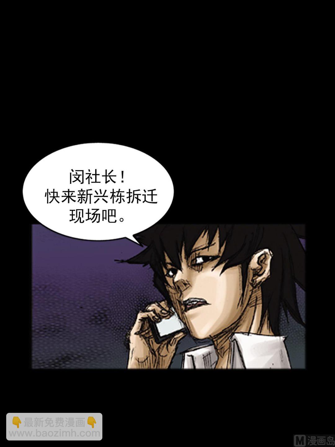 勝券在握 - 第72話下 - 1