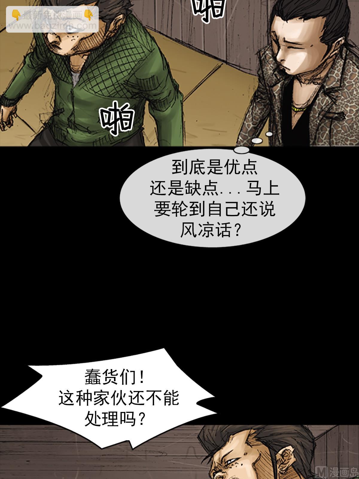 勝券在握 - 第72話下 - 5