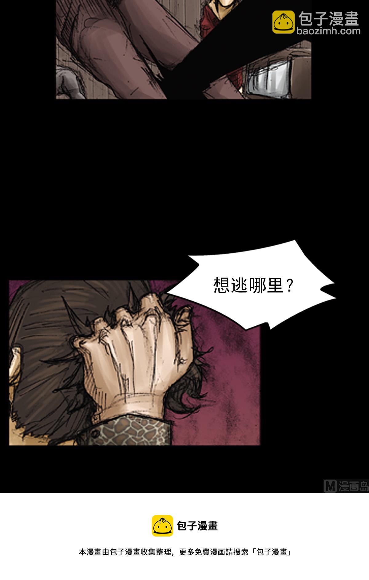 勝券在握 - 第72話下 - 1