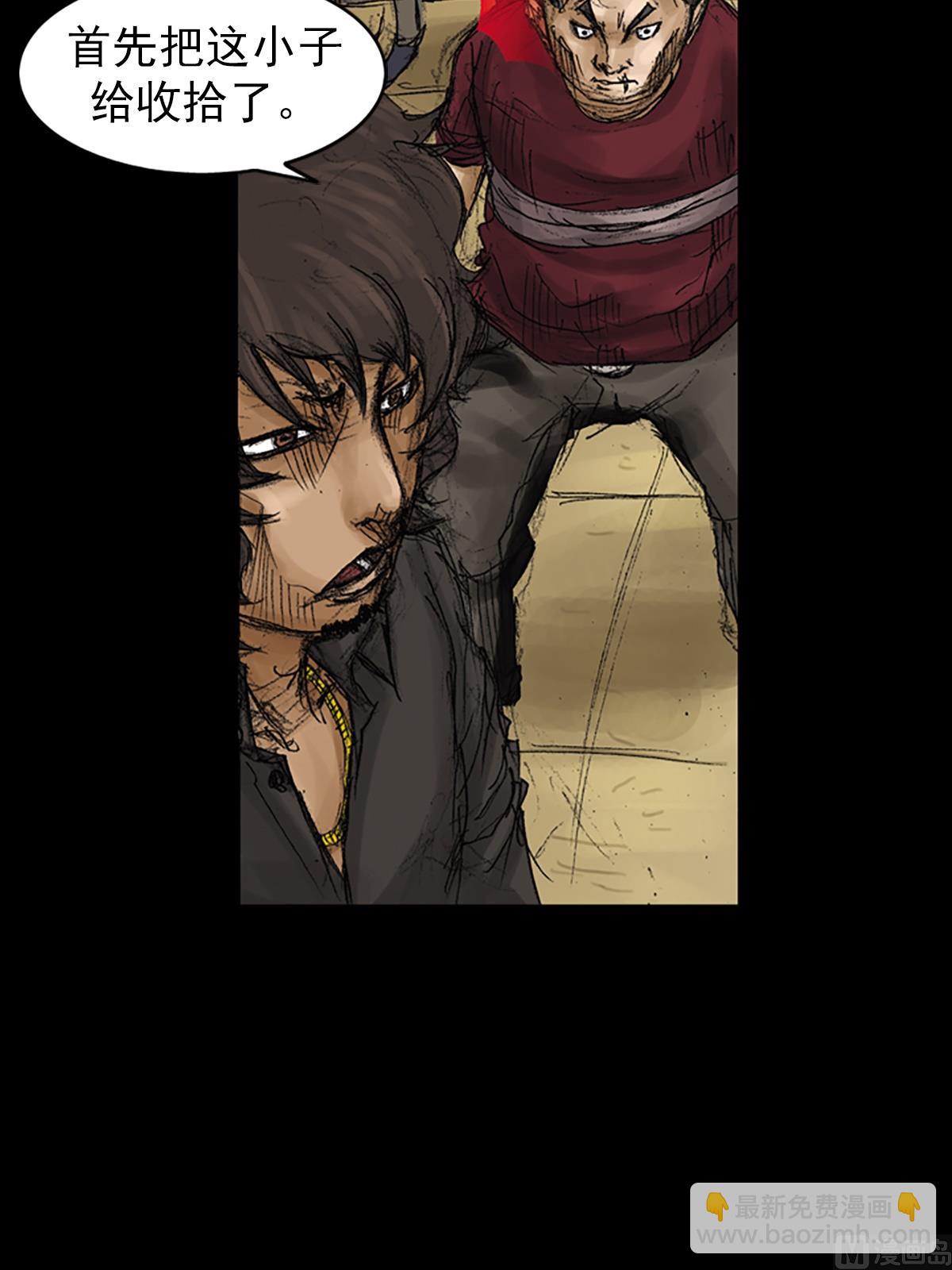 勝券在握 - 第72話下 - 4