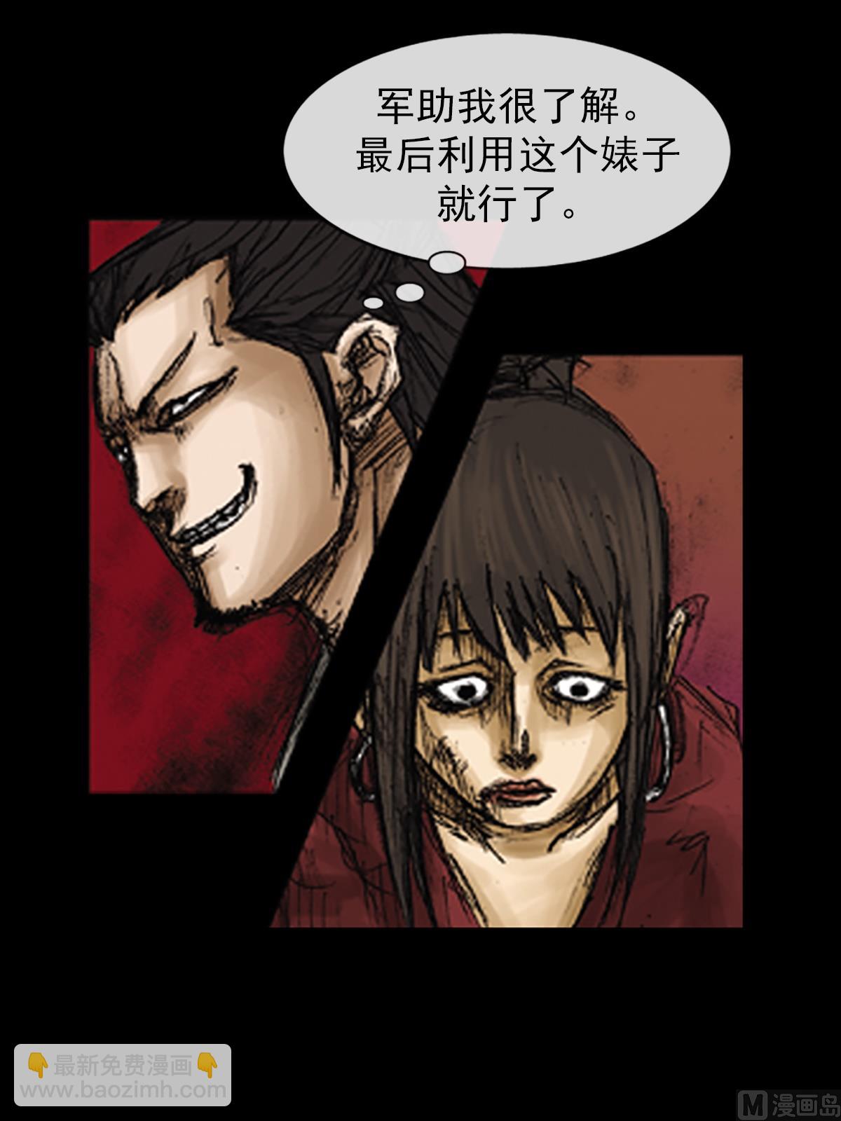 勝券在握 - 第72話下 - 4