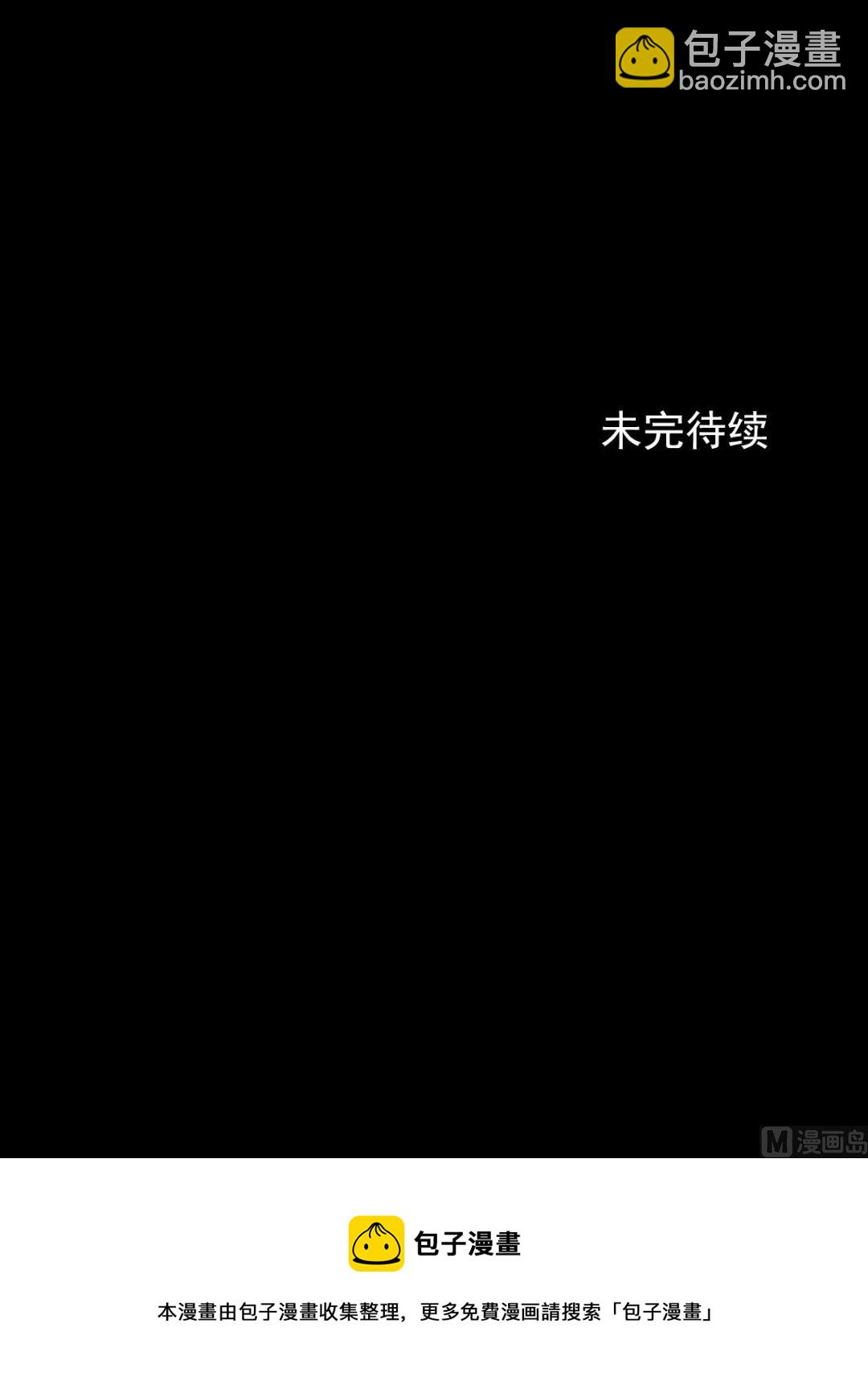 勝券在握 - 第72話下 - 5